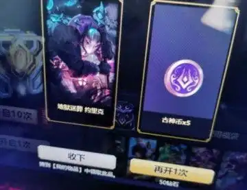 英雄联盟魔女秘宝古神币获取攻略蚕豆网移动版