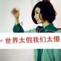 伤感美女带文字的qq图片头像忘记一切,清清白白的忘记一切,脑2