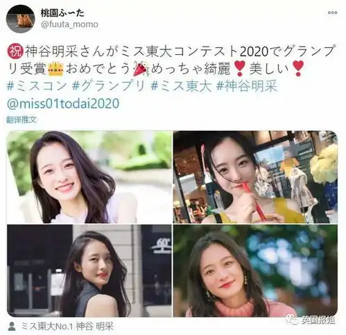 日本东大校花学霸撞脸石原里美多才多艺,气质惊艳全网
