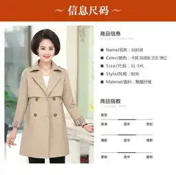 洋湖轩榭妈妈款秋装洋气外套高贵中年妇女上衣中老年女装风衣薄款a