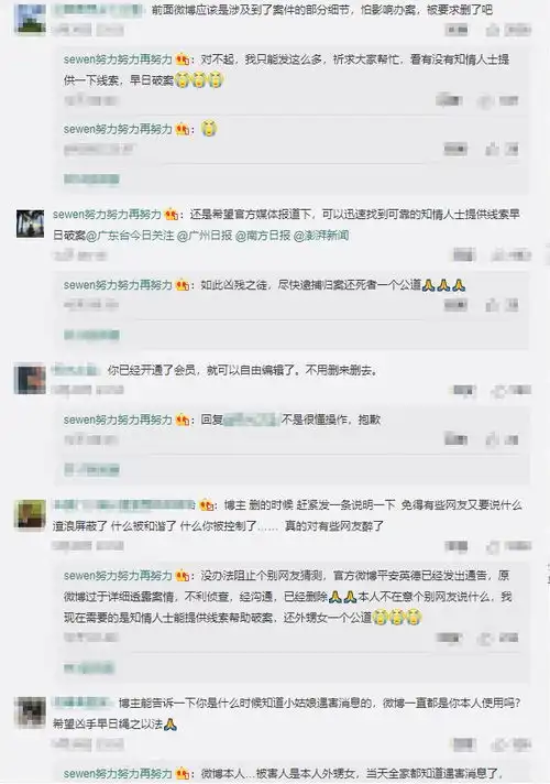 悬赏10万元广东一20岁女孩遇害嫌疑人潜逃,警方悬赏10万征线索