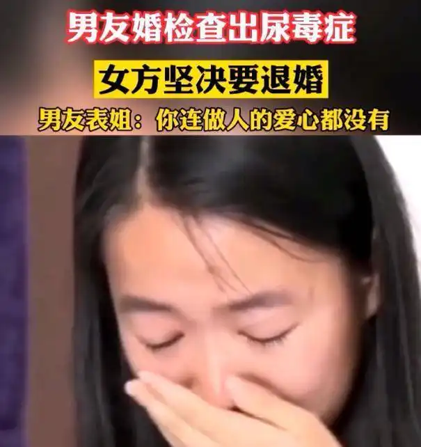 江西一对准夫妇做婚检,男子被查出尿毒症,女友接下来的做法真实