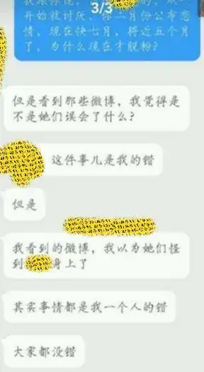 洋桃传多愁善感粘男友败好感,重情义酿祸患的当红小花