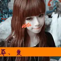 帮忙设计一对情侣头像男的要带宇字女的要带卉字谢谢啊要唯美点的