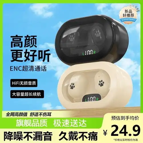 earise雅兰仕x1蓝牙运动耳机红色