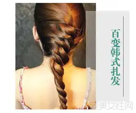 甜美韩式发型扎法教程7步轻松玩转新造型