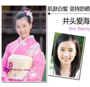 嫩肌当道赏日本历届国民美少女萝莉肌