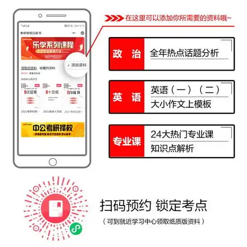 2021考研初试临近,广西中公考研考前白皮书来助攻