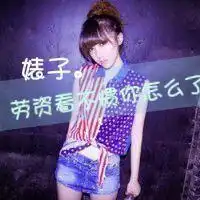 非主流带字头像疯疯癫癫才是青春2