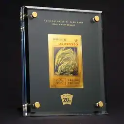 全球限量500张游戏王20周年绝版卡曝光