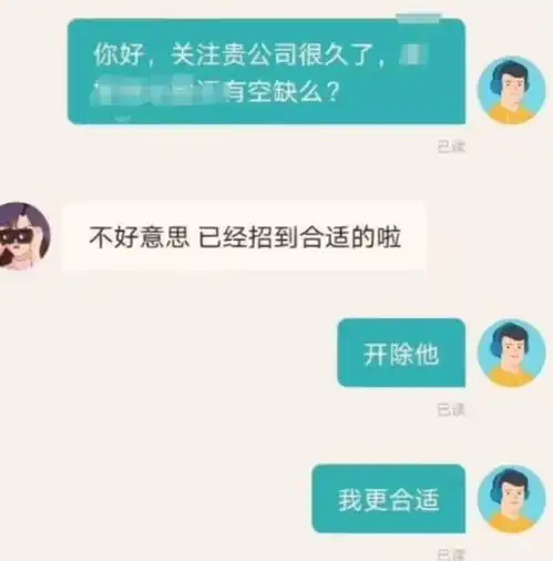 公司奇葩招聘要求不要男也不要女,大学生愣住,过来人说出门道