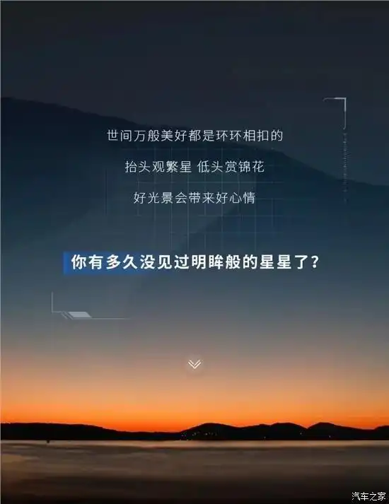 熄灯后记得抬头看星星