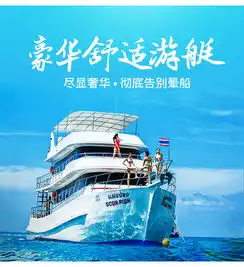 泰国普吉大小皇帝岛游艇皇帝岛珊瑚岛帆船一日游限量版女神号豪华游艇天蝎号特惠帆船爱神棉花糖彩虹爱神号
