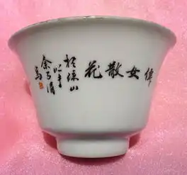 古玩青铜瓷陶器名家余子清粉彩仙女散花杯碗全品