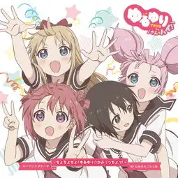 tv动画摇曳百合第三季片头曲tv七森中部