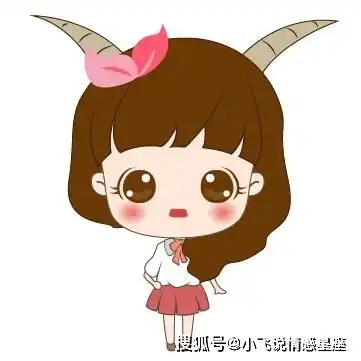 恋爱中没有少女心,太理智的4个星座女
