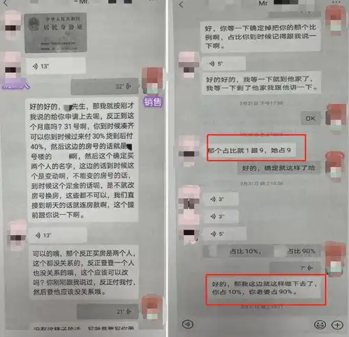 男子买房执意写上女友名字,房款付到180万出变故,想退房难了