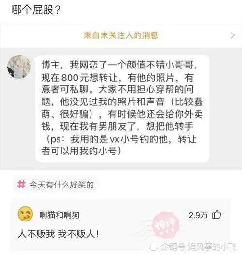 神回复能想象吗,我一个花季少女握着一头蒜走了一路腾讯新闻