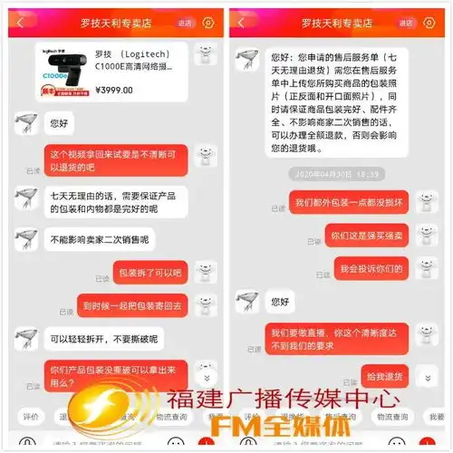 福州高女士被京东商家索赔近千元,因为一层透明胶带......