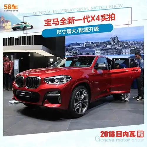 2018日内瓦车展实拍宝马全新一代x4