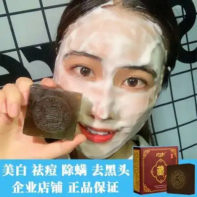 藏方手工皂藏皂网红美白祛痘除螨虫去黑头皂洗脸洗澡学生男女香皂