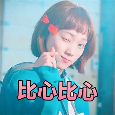 微信头像拍照姿势自拍拍头像姿势参考