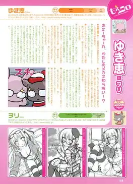 又萌又肉一本满足,名画师yuki惠笔下的性感美少女们