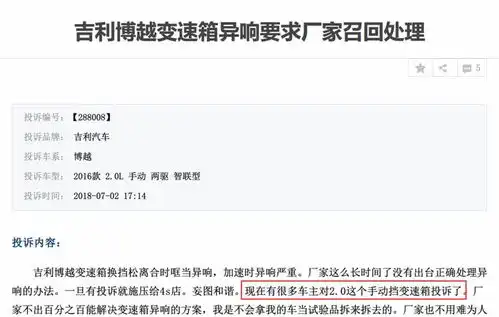 别玩抖音了吉利博越浑身抖的根本停不下来