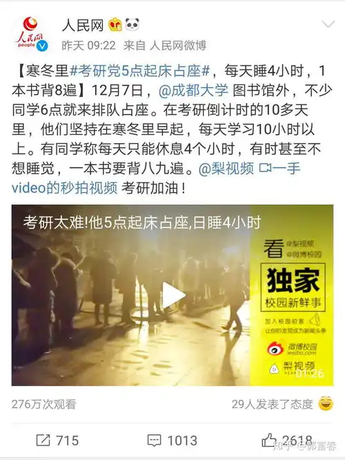 给2021考研的鸡汤备考战况与复试攻略