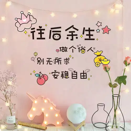 ins文字墙贴画贴纸网红抖音卧室宿舍少女心房间布置装饰墙纸自粘