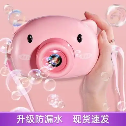六一网红儿童电动吹泡泡机照相机玩具少女心抖音同款小猪枪水充液