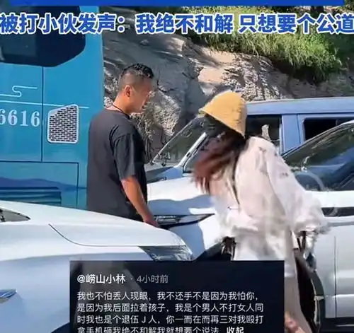 青岛打人路虎女司机身份曝光,做旅游生意,家里条件不错
