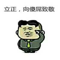 暴走漫画骂人图片带字霸气微信头像图片大全