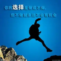 每天一点正能量梦想成就未来,勤奋铸就一切