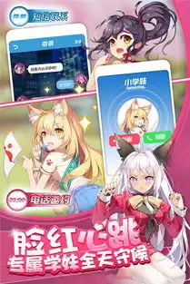 二次元少女官方正版