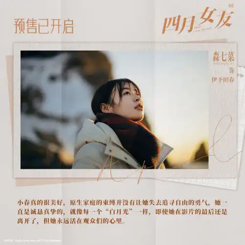 四月女友不想错过鼓励情侣找回消失的爱