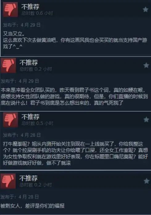 背刺女性商业破圈女性向游戏集体撕标签