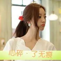 非主流头像女生头像qq头像