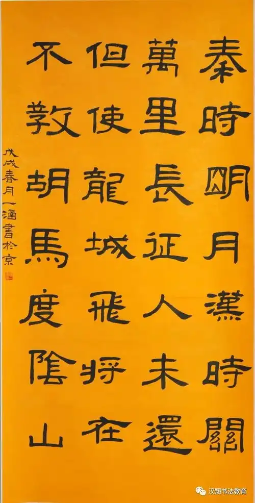 汉翔中日巡展作品精选集一