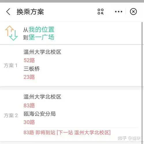 公交车坐过站是什么样的体验
