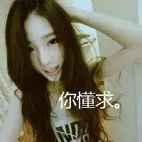 可爱又霸气的女生头像微信头像图片大全