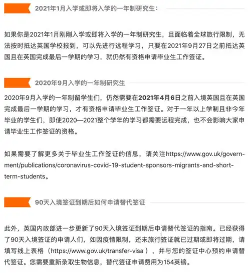 中国留学生签证政策更新