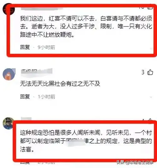 浙江女子父亲病故摆两桌被罚款五千,骨灰被扣留,上级规定