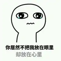 男朋友专用表情包微信头像图片大全