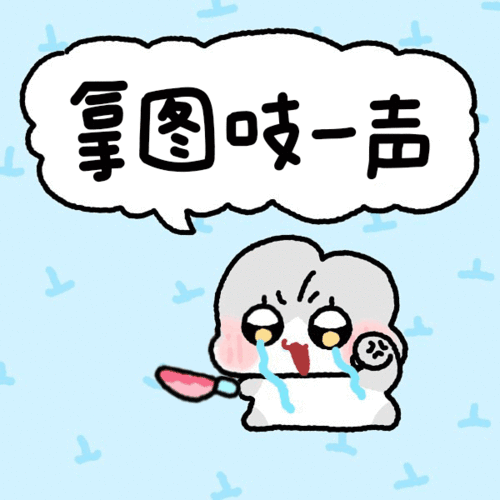 丰富一下好玩的表情包7.07