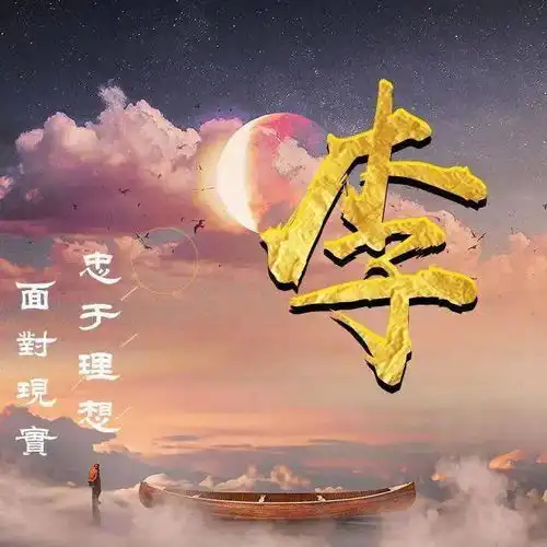 喜欢月亮吗33张姓氏美图,适合换作微信头像