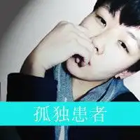 男生个性姓氏头像大全微信头像图片大全