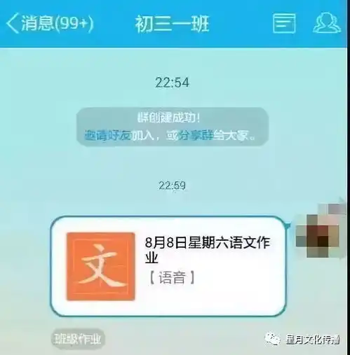 教育部将明确教师不得通过手机微信和qq等方式布置作业