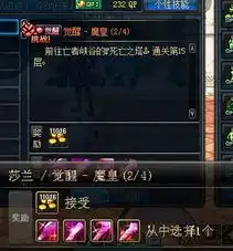 dnf男法师觉醒体验服现已开启任务流程详细介绍首页