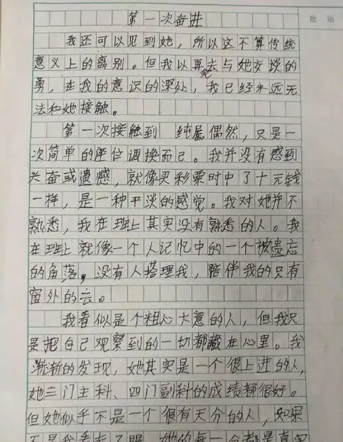 她是我的光六年级作文刷爆网络,初中的你好意思吗